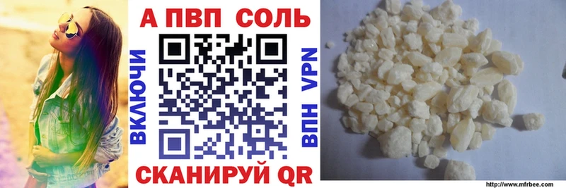 blacksprut ссылка  как найти закладки  Светлоград  Alfa_PVP Соль 