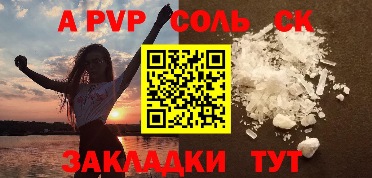 А ПВП СК Светлоград