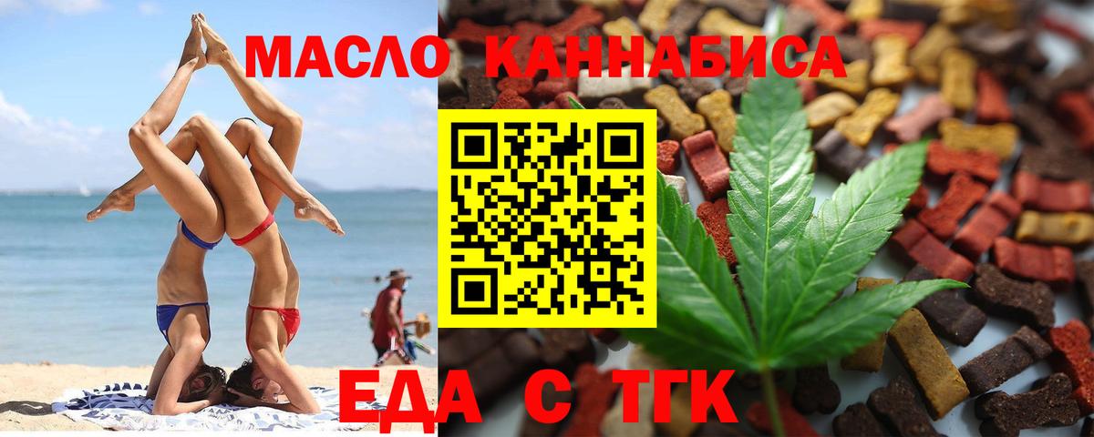 Печенье с ТГК конопля  Вход с VPN  Светлоград 