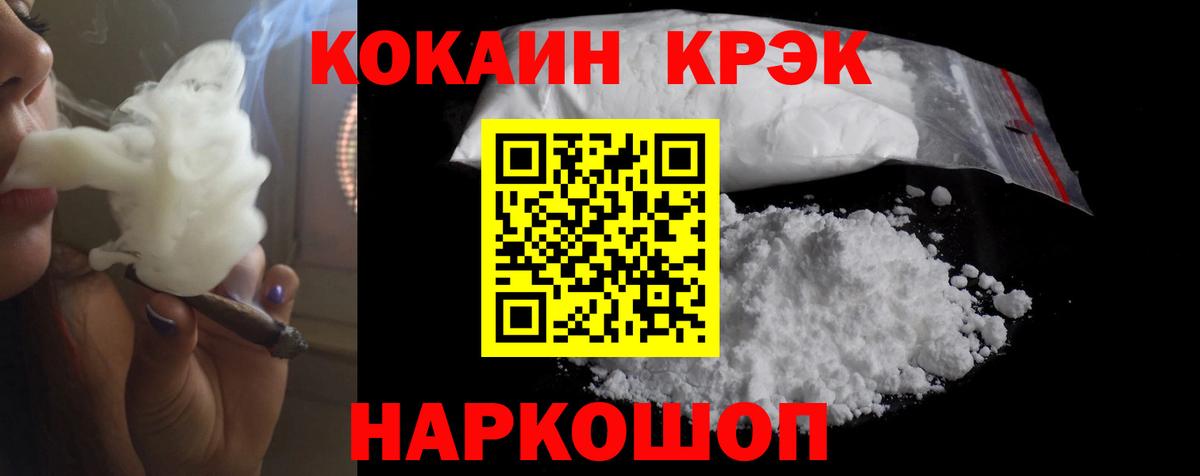 купить наркотик  Вход с VPN  Светлоград  Cocaine  КОКАИН Columbia  КОКАИН 99% 