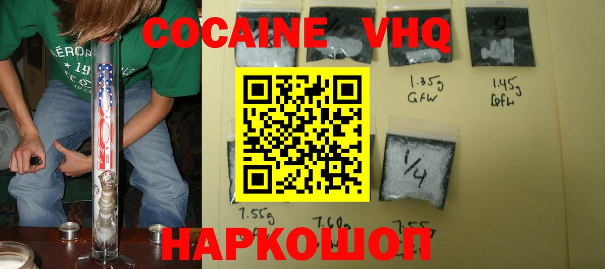 КОКАИН Перу Светлоград