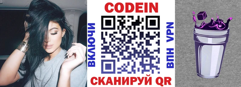 Кодеиновый сироп Lean напиток Lean (лин)  что такое наркотик  Светлоград 