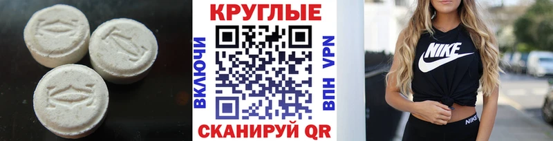 что такое наркотик Светлоград ЭКСТАЗИ таблы
