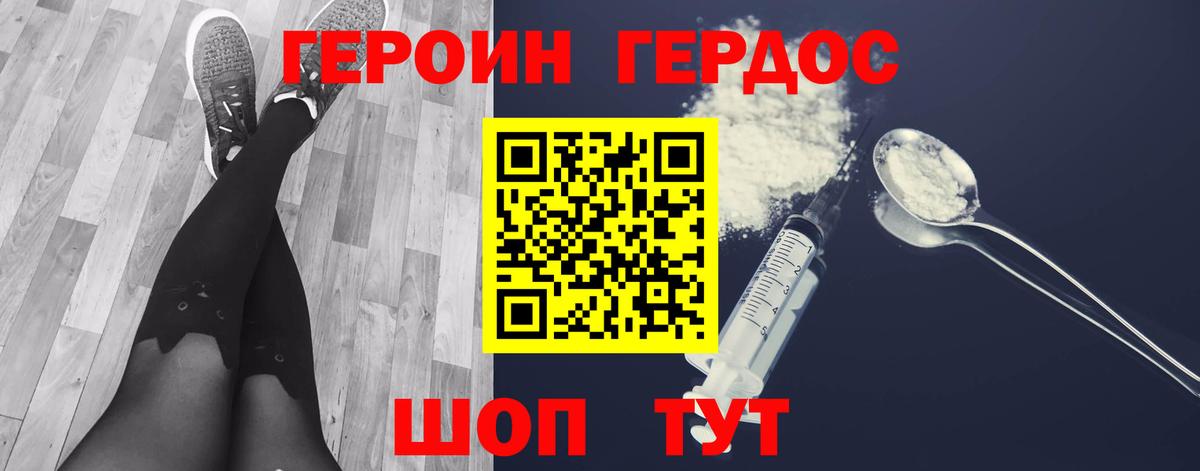 ГЕРОИН Афган Светлоград