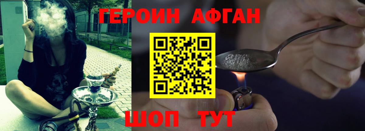 Героин белый  Героин  Светлоград  Вход с VPN 