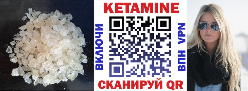 КЕТАМИН VHQ  Светлоград 