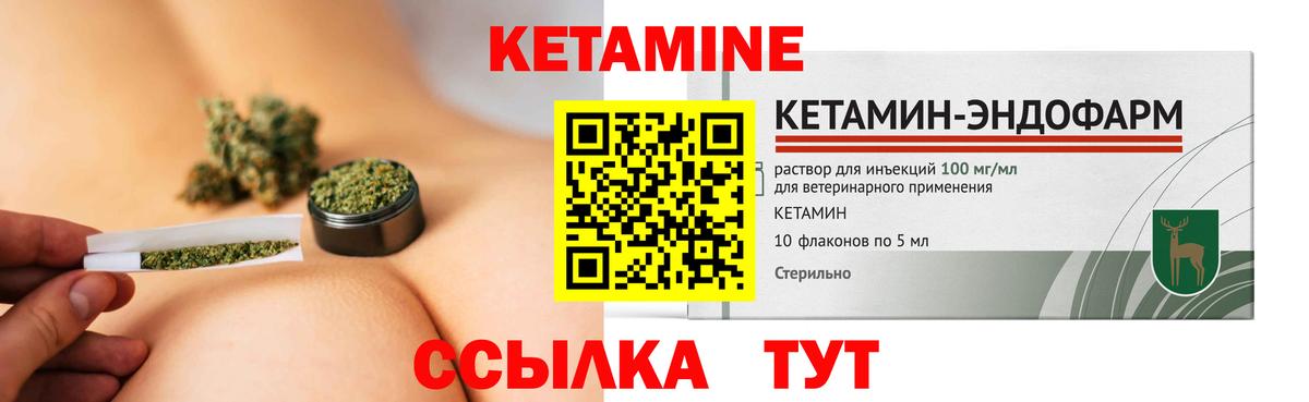 КЕТАМИН ketamine  Кетамин ketamine  Вход с VPN  Светлоград 