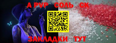 spice Донской