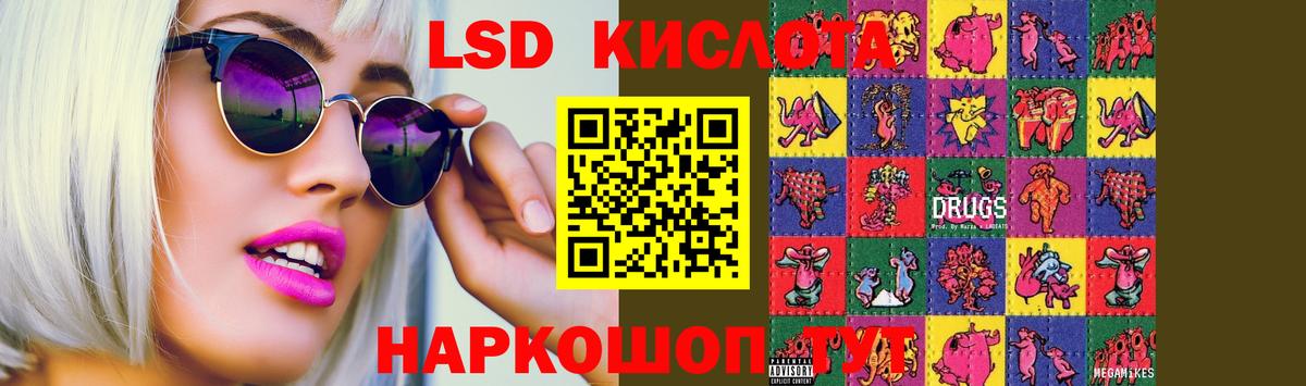 ЛСД экстази  ЛСД экстази кислота  Вход с VPN  ЛСД экстази ecstasy  Светлоград 