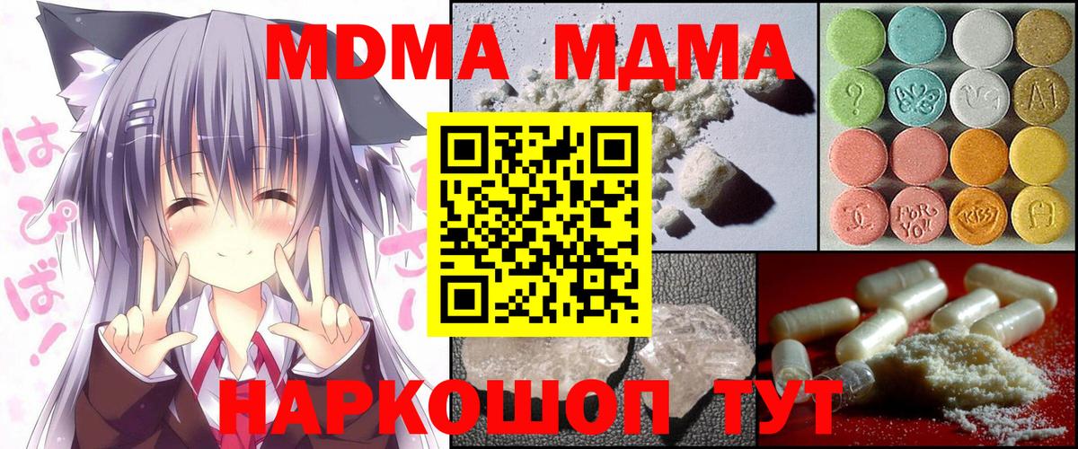 MDMA молли Светлоград