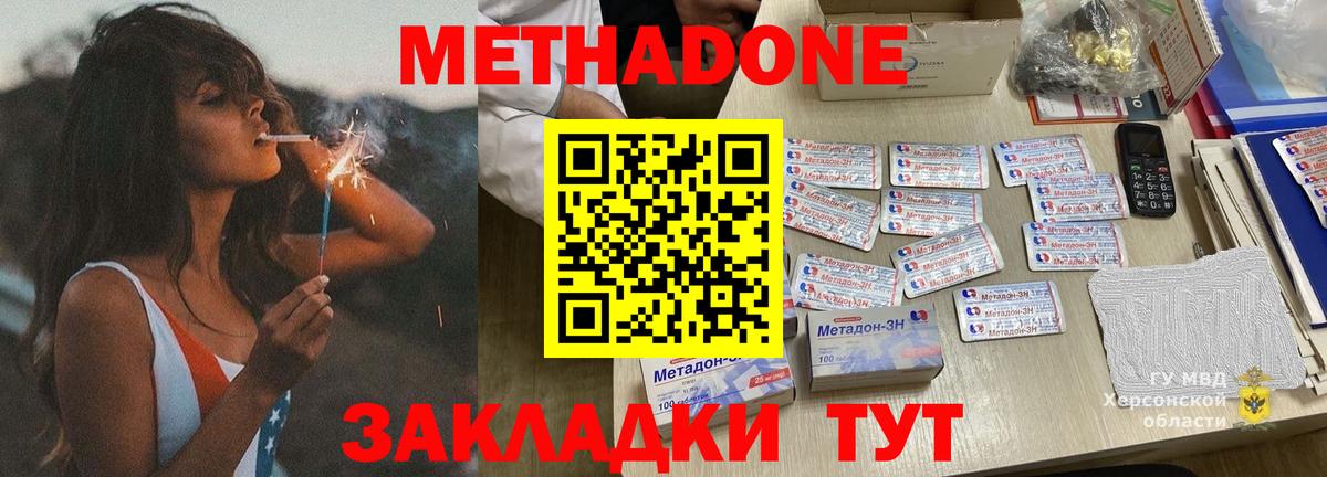 Метадон мёд Светлоград