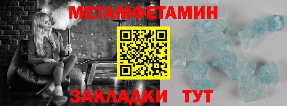 Метамфетамин Декстрометамфетамин 99.9% Светлоград