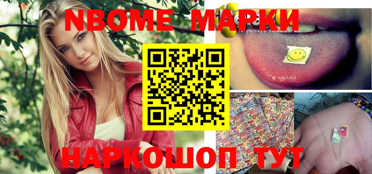 Светлоград  Наркотические марки 1500мкг  Вход с VPN 
